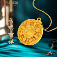 百年福牌古法八寶羅盤(pán)黃金項鏈女999足金鏤空福字吊墜生日禮物送女友老婆 足金八寶羅盤(pán)吊墜 約20g【多退少補】