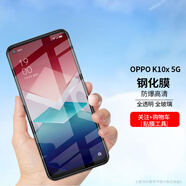 拓蒙 oppo鋼化膜手機貼膜高清防爆防刮抗藍光屏幕玻璃保護膜 OPPOK10x 5G/PGGM10/6.5 無(wú)色高清防爆版*2片+支架
