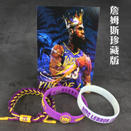 貴嬌兒（GUIJIAOER）nba籃球手環(huán)全明星運動(dòng)手繩夜光硅膠手環(huán)編織腕帶