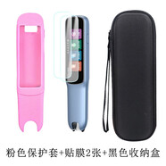 YEAPAN 步步高掃描筆F3保護套詞典筆筆套R5收納包F3翻譯筆套點讀筆收納盒貼膜步步高保護套盒膜 粉色+黑色收納盒+貼膜2張