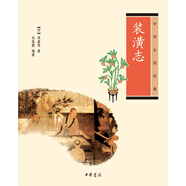 中華生活經典：裝潢志