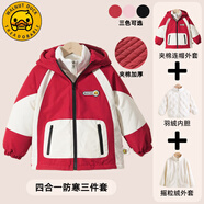 WALNUT DUCK小黃鴨兒童冬季新款羽絨內(nèi)膽套裝連帽拼色冬裝休閑外套XT112-B 紅色（三件套） 160（建議身高155-165cm）