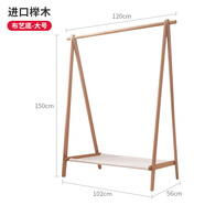 庭許 實(shí)木掛衣架落地衣帽架家用臥室酒店民宿置物收納衣服架 448【櫸木布藝底】原木色(大號)