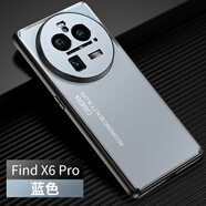 銘玳 適用OPPO Find X6手機殼Find X6 Pro保護套全包防摔防指紋磨砂金屬背板手機殼 OPPO Find X6 Pro  藍色    光影系列手機殼  配保護膜