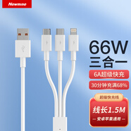 紐曼（Newmine）66W快充數(shù)據(jù)線6A三合一蘋果Type-c手機車載一拖三頭充電線USB-C適用iPhone14/13/12小米/華為