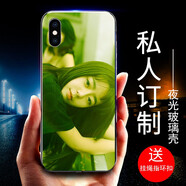 AJTL蘋果x/xr/xsmax手機(jī)殼iphonexr蘋果6s/7/8plus任意型號來圖定制男女款 【夜光玻璃殼】聯(lián)系客服發(fā)圖+型號 / 送掛繩+指環(huán)