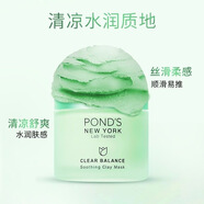 旁氏（POND'S）無暇透白系列護膚組合裝日霜精粹水清潔泥膜 綠旋風(fēng)清潔泥膜