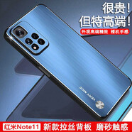 普黛適用紅米note11手機(jī)殼新款紅米Note11 Pro+防摔磨砂殼金屬鏡頭全包保護(hù)套簡(jiǎn)約超薄散熱外殼男女款 紅米Note11【升級(jí)版鏡頭全包】拉絲藍(lán)