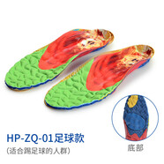 喜奔專業(yè)運(yùn)動鞋墊男女減震高彈防臭吸汗透氣跑步籃球足球足弓支撐緩震 專業(yè)足球鞋墊 40碼 長度255mm