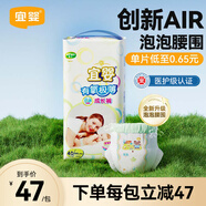 宜嬰【品牌直供】有氧極薄拉拉褲柔軟舒適紙尿褲超薄透氣寶寶小內(nèi)褲 拉拉褲XXL碼40片【15kg以上】