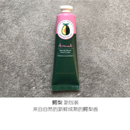 自然樂園韓國護(hù)手霜冬季滋潤補(bǔ)水保濕干裂嫩膚男女士迷你水蜜桃 鱷梨/牛油果30ml
