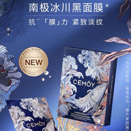 CEMOY【澳洲直郵 2-4周時(shí)效】CEMOY面膜補水保濕護膚品安瓶面膜 南極冰川黑面膜 5片