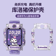 炫戴（XUANDAI）適用華為兒童手表表帶5xPro保護殼5Pro/4pro新耀版3x/5卡通4x/3s透明保護套防摔可愛(ài)替換配件腕帶 庫洛豬保護殼 適用：華為兒童手表5x/5xpro手表