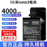 【品質(zhì)原裝】大容量適用8電池mi5x4c6x手機(jī)note2max3mix2s9Pro原裝cc9e10x 小米note3電池【4000毫安】