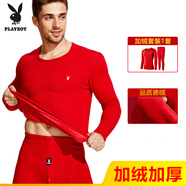 花花公子（PLAYBOY）德絨保暖內衣男厚款加絨加厚秋冬圓領(lǐng)秋衣秋褲男士保暖衣褲套裝 大紅【圓領(lǐng)加厚德絨】 XL (推薦體重120-150)