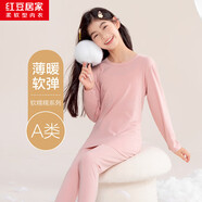 紅豆居家（Hodohome）兒童秋衣秋褲女童A類莫代爾保暖內衣套裝中大童棉毛衫110粉140