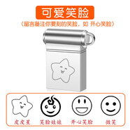 FLYSHU迷你型車(chē)載小u盤(pán)小型微型 汽車(chē)音響音箱廣場(chǎng)舞聽(tīng)歌放歌歌曲音樂(lè )小巧優(yōu)盤(pán)短款刻字定制隱形便攜mini i盤(pán) +可愛(ài)笑臉 8GB 【FAT32】格式