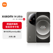 小米Xiaomi 14Ultra 徠卡光學Summilux鏡頭 大師人像 雙向衛(wèi)星通信 第三代驍龍8 16+1T 鈦金屬特別版