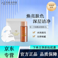 自然美套裝膠原緊致精華露液日霜眼霜面膜禮盒美容院nb護(hù)膚品院線同款 NB-1至臻敷面粉膜812087(5包)