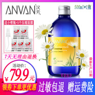 ANVAN漢芳洋甘菊純露500ml 化妝噴霧柔爽膚花水保濕補水保濕