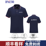 聽(tīng)衫閣工作服刺繡印LOGO上衣短袖t恤定制翻領(lǐng)polo定做公司工衣團體服 藏青 L