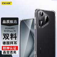 ESCASE適用華為Pura70手機殼P70全包防摔保護套軟殼氣囊雙料抗摔抗黃變TPU+PC德國進口拜耳TPU 高透
