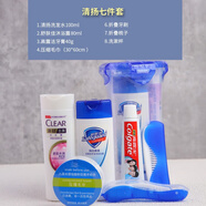 思克丹尼 洗漱用品旅行套裝洗漱套裝洗護(hù)洗浴套裝洗發(fā)沐浴小樣旅游必備 杯裝清揚(yáng)100ml【7件套】
