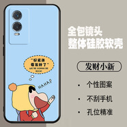 唯美納唯美納 適用vivoy76s手機殼vivi步步高Y76S膜vlvo保護套vovoyviv 【發(fā)財小新】 Y76S/5G/套餐1：1個(gè)手機殼