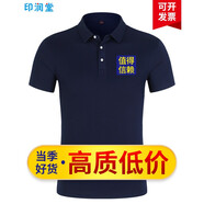 印潤堂 工作服定制t恤印logo文化衫短袖工衣訂制工裝印字polo定做衣服 藏青 L