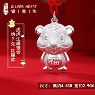 銀意坊長(zhǎng)命鎖寶寶足銀9999老虎吊墜男女小孩兒童銀鎖嬰兒百天周歲銀飾品 虎寶寶銀鎖約9克【帶證書(shū)】