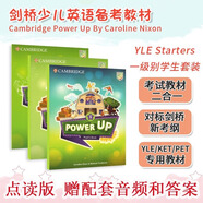 劍橋少兒英語(yǔ)教材預備級Power Up0123456級學(xué)生套裝 powerup原版 1級【教材+練習冊+活動(dòng)手冊】贈品齊全