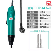 浩普歐神電動螺絲刀套裝直插式電批 大扭力電動螺絲批802電批家用維修 AC620(Φ5mm批頭)