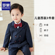 羅蒙男童小西裝男寶寶周歲生日花童禮服兒童畢業(yè)演出服套裝新款小西服 3件套=外套+褲子+領(lǐng)結(jié) 80
