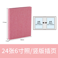 NCL插頁(yè)式相冊(cè)6寸7寸布藝高透插袋式家庭影集橫豎相冊(cè)家庭紀(jì)念簿 6寸24張玫粉 【12張24面】