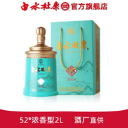 白水杜康陜西白酒窖藏原漿2006酒禮盒裝純糧食白酒 52度 2L 1瓶 濃香型