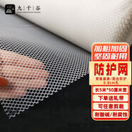 九千谷陽臺(tái)防護(hù)網(wǎng) 封窗網(wǎng)格圍欄網(wǎng)加厚耐防曬窗戶 50cm寬0.8孔5m長9943