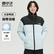 雪中飛羽絨服春季女士立領(lǐng)防寒拼接撞色純色簡(jiǎn)約休閑肌理感面料羽絨外套 淺藍色【男女同款】 2XL (185)