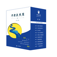 不老泉文庫第二輯(11-20)：兒童必讀的世界經(jīng)典兒童文學(xué)（麥克米倫世紀(jì)童書館）