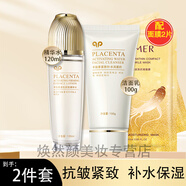 HanmJ羊胎素護膚品水乳套裝媽媽抗皺淡紋提拉緊致補水保濕提亮化妝品 精華水+潔面乳