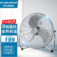 金羚（JINLING）電風(fēng)扇 趴地扇 強力爬地扇工地大風(fēng)量臺地扇大功率工業(yè)風(fēng)扇家用商用臺地扇工廠(chǎng)臺式坐地落地扇 14吋/強力型8檔/FE-35S8-電鍍銀