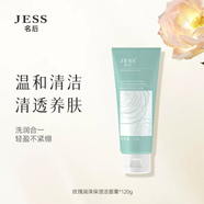 名后玫瑰潤澤保濕潔面膏 男女通用洗面奶深層清潔 三亞玫瑰谷JESS名后 一支