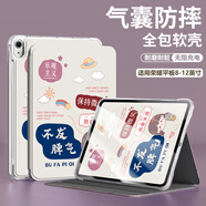 鍵為 適用榮耀平板8保護套2022款12英寸HONOR平板電腦保護殼氣囊全包防摔卡通休眠軟殼 【不發(fā)脾氣】氣囊書(shū)本款