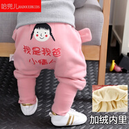 哈兜兒嬰兒春秋季大PP褲0一1-3歲男女兒童純棉高腰護(hù)肚褲子小孩加絨加厚寶寶秋冬裝哈倫褲2 我是我爸加絨粉色 73cm