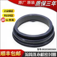 宿尚適用海爾洗衣機配件XQG90/XQG100-B816G-B016G門封密封圈防水膠圈 原裝全新密封膠圈590D