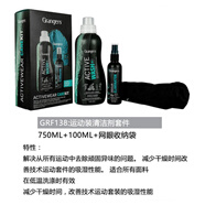 藝萊甌沖鋒衣洗滌劑 英產(chǎn)Grangers goretex沖鋒衣清洗劑DWR防水修復(fù)護(hù)理 GRF138