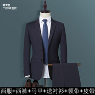 卡度頓 西服套裝男三件套修身商務(wù)西裝職業(yè)正裝外套男新郎伴郎結(jié)婚禮服 藏青色(外套+西褲+馬甲+襯衫） 3XL【141-155斤】+7件禮品