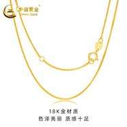 中國黃金（CHINA GOLD）金項(xiàng)鏈女18K金項(xiàng)鏈素鏈肖邦鏈o字水波鏈搭配送老婆送女友生日禮物 18K金肖邦鏈 約1g