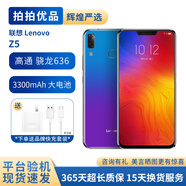 聯(lián)想 Lenovo Z5 應用多開 位置穿越 后置AI變焦三攝 靚彩漸變玻璃機身 全網(wǎng)通安卓二手手機 極光藍 64G 9成新