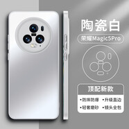 摩斐 適配榮耀magic5手機殼magic5pro保護套全包防摔硅膠邊框女男款 Magic5 Pro【陶瓷白】一體直邊丨高端鏡圈 美過裸機丨真機磨砂工藝