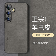 尚蘇 適用 三星S25手機殼S25保護套SAMSUNG防摔鏡頭全包軟殼簡約輕奢羊巴皮硅膠外殼女男款皮套灰色